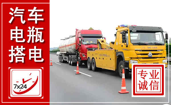 福鼎吊车,汽车救援吊车电话