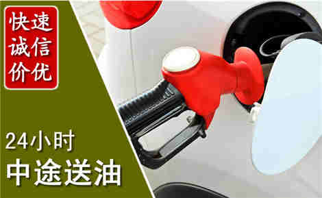 福鼎中途送油场景与案例