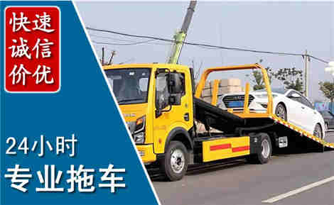 福鼎拖车救援场景与案例