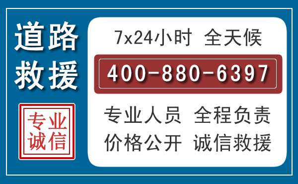 福鼎长春拖车电话 福鼎长春拖车电话