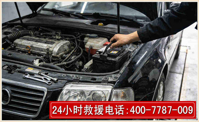 福鼎汽车搭电 福鼎汽车搭电